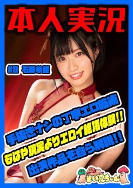 SOIM-008 Soimi #8 Nozomi Ishihara