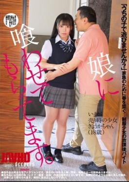 Mosaic DFE-063 I Have My Daughter Eat It. Anka Suzune
