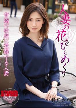 Mosaic MYBA-008 Married Wife's Flower Petal Turning Saeki Okayama