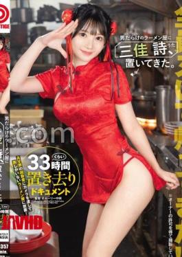 ABF-357 I Left Miyoshi Shi At A Ramen Shop Full Of Men. Miyoshi Shi Includes 10 Minutes Of Exclusive Bonus Footage