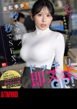 SNOS-232 Sueho Kinmatsu Is Stripped Naked In Seconds! Sex In Seconds! "What?! This Is Really Impossible!!!" Surprise Instant Pants-Up Grand Prix! (Blu-ray Disc)