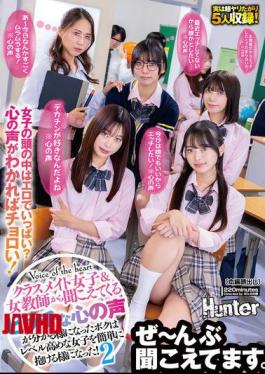 HUNTC-583 "I Want To Have Sex With Anyone Today! *Inner Thoughts*" "I'm Horny Because It's Before My Period! *Inner Thoughts*" "I Love Big Cocks *Inner Thoughts*" Now That I Can Understand The Slutty Thoughts Of My Female Classmates And Female Teachers, I Can Easily Sleep With High-level Girls...2