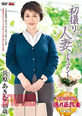 Mosaic JRZE-152 First Shooting Married Woman Documentary Akina Nagahara