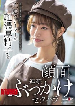 Mosaic SDAM-171 A Beautiful Cafe Waitress Is Sexually Harassed By A Perverted Customer Who Repeatedly Ejaculates Highly Concentrated Semen Onto Her Face From The Moment She Arrives Until She Leaves Work.