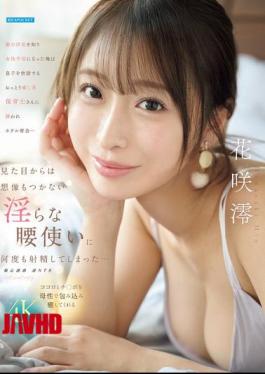 Mosaic IPZZ-875 Having Lost Faith In Women After Discovering My Wife's Infidelity, I Was Invited To A Hotel Rendezvous By The Gentle, Soothing Nursery School Teacher Who Takes Care Of My Son... Her Lewd Hip Movements, Which I Never Would Have Imagined From Her Appearance, Made Me Ejaculate Multiple Times... Hanasaki Mio