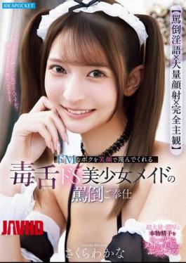 Mosaic IPZZ-865 Abusive And Obscene Language × Massive Facial Cumshots × Completely Subjective A Beautiful, Sadistic Maid With A Sharp Tongue Smiles And Belittles Me, A Masochist, And Provides Abusive Service.