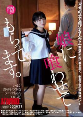 Mosaic DFE-065 I Have My Daughter Feed Me. Minami Tsubasa
