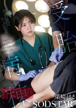 English Sub START-571 Conception Ward: I'm Going To Destroy The Happy Future Of My Junior Female Doctor Colleague, Who's Getting Married Next Month, By Repeatedly Ejaculating My Highly Concentrated Sperm Inside Her While She's On Break During Her Night Shift. - Haru Shibasaki