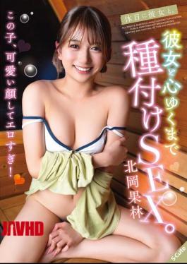 English Sub SQTE-688 Spending A Holiday With Her. Having Sex With Her To Our Hearts' Content. Karin Kitaoka