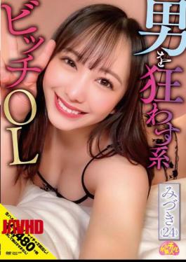 Mosaic CHUC-038 Bitch Office Lady Who Drives Men Crazy Mizuki (24) Mizuki Yayoi