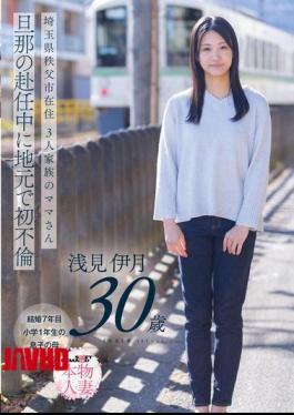 Mosaic SDNM-552 Mother Of Three Living In Chichibu City, Saitama Prefecture, Had Her First Affair In Her Hometown While Her Husband Was Away On Assignment. Itsuki Asami, 30 Years Old SOD Real Housewife