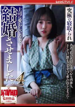 Mosaic NSFS-192 The Ultimate Cuckold I Married A Loving Young Wife To My Boss. 4 Riena Ninomiya