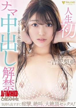 English Sub FSDSS-991 First Ever Raw Creampie. So Good It Makes Her Convulse, Scream, And Have A Climax! Ria Yoshizawa