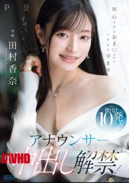 PRED-881 Former Local TV Announcer's First Ever Unprotected Sex! 10 Shots Of Semen Injected Into Her Innocent Pussy In A Special Edition - Kana Tamura