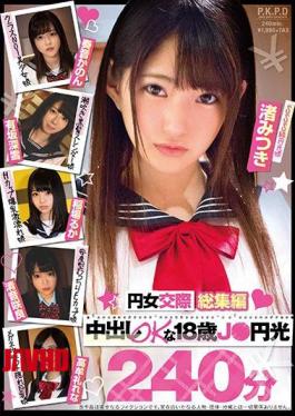 Mosaic PKPD-120 Pay-For-Play Sex Highlights: 18 Year-old Schoolgirl Prostitution With Creampies Allowed - 4 Hours