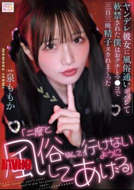 Mosaic MIDA-672 "I'll Make Sure You Never Go To A Brothel Again." My Yandere Girlfriend Found Out I Was Going To A Brothel And Held Me Captive, Draining My Sperm With Her Mouth And Pussy For Three Days And Three Nights. - Izumi Momoka