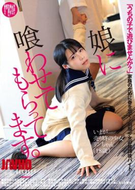 Mosaic DFE-078 My Daughter Eats It. Rin Ikuta