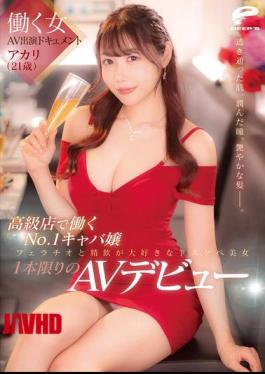 Mosaic DVMM-410 Documentary About A Working Woman's AV Debut: Akari (21 Years Old), The No. 1 Hostess At A High-class Club. With Her Translucent Skin, Moist Eyes, And Lustrous Hair, This Perverted Beauty Who Loves Fellatio And Cum Swallowing Makes Her One-time AV Debut.