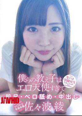 Mosaic YMDD-126 Our Students Are Too Erotic Angels And Instant Grabs · Licking · Creampie · Pre-ketsu Student Council President Aya Sasami