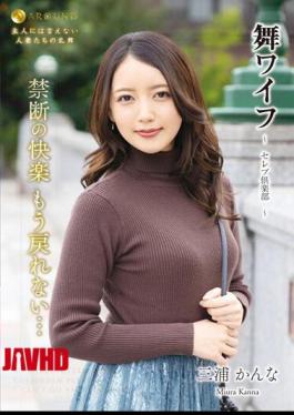 Mosaic ARSO-23171 Mai Wife Celebrity Club 171