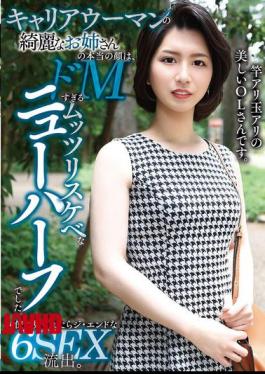 Mosaic YAKO-094 The Beautiful Career Woman's True Nature Was That Of A Secretly Perverted, Masochistic Transsexual. A Leaked Video Of Her Having Sex Six Times Would Be The End Of Her Career If Her Colleagues Saw It.