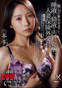 English Sub JUR-756 Beautiful Lingerie, A Married Insurance Saleswoman's Reward Soiled With Saliva And Semen.