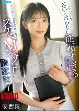 English Sub IPZZ-883 Anzai Mio: A CEO's Secretary Who Is Too Obedient And Never Says No To Power Harassment Or Sexual Harassment Is Gradually Trained Into A Lewd, Submissive Pet By Being Given Increasingly Explicit Commands That Cross The Line.