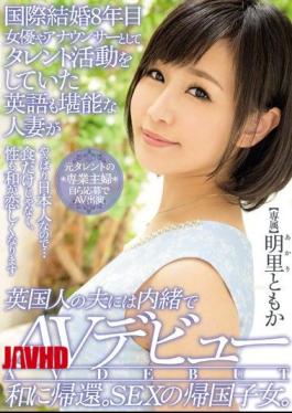 Mosaic MEYD-190 Feedback To AV Debut Sum In Secret In The International Marriage Eighth Year Actress Also Fluent Married And English Had A Talent Activity As Announcer Of British Husband.SEX Returnees Of. Akari Yuka