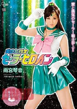 Mosaic COSQ-012 Pretty Soldier Sailor Heroine Kotone Amamiya