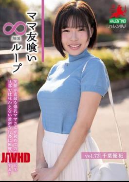 Mosaic HALE-078 Endless Loop Of Mom Friends Eating Vol. 73 Yuka Chiba