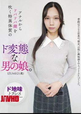 HAZU-038 A Perverted Cross-dressing Boy With A Unique Constitution That Causes Him To Ejaculate Profusely From His Anus. IZUMI (21 Years Old)