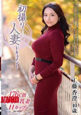 Mosaic JRZE-298 First-time Filming Of A Married Woman: Kasumi Kudo