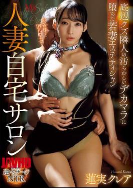 English Sub MVSD-686 Married Woman's Home Salon: Young Wife Esthetician Hasumi Claire Falls For Her Sleazy Neighbor's Filthy Huge Cock