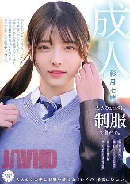 English Sub MUKA-008 Dressing An Adult Body In A School Uniform. Embarrassing School Uniform Cosplay Leads To A Walk Of Shame And Passionate Sex.