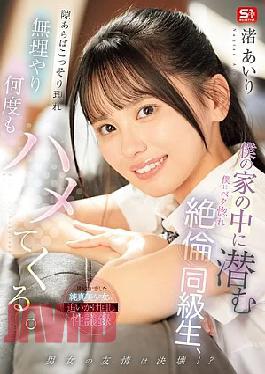SNOS-268 My Classmate, Who's Head Over Heels For Me And Has Incredible Sexual Stamina, Hides In My House And Sneaks Out Whenever She Gets The Chance To Force Herself On Me Again And Again. (Nagisa Airi)