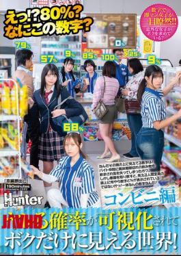 HUNTC-622 What!? 80%? What Is This Number? A World Where The Probability I Could Fuck A Girl Is Showing Above Her Head, And I'm The Only One Who Can See It! - Convenience Store Edition 01