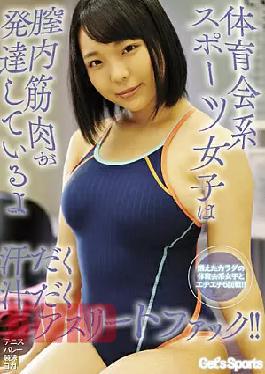 Mosaic UMD-874 Athletic Sports Girls Have Well-Developed Vaginal Muscles - Sweaty And Juicy Sex With Athletes!!