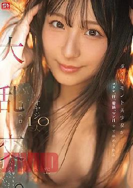 Mosaic SNOS-231 A Diamond-like Beauty Gets Her Saliva, Sweat, Love Juice, And Pussy Juice All Licked Up In A Wild Orgy With 10 Old Men. Nozomi Araki (Blu-ray Disc)