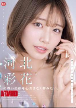 Mosaic SNOS-275 I Want To Admire Ayaka Kawakita's Beautiful Face To My Heart's Content.