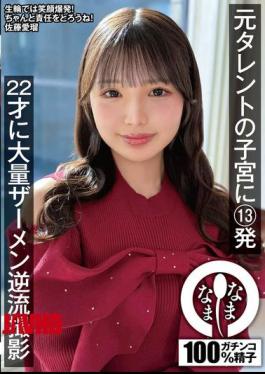 Mosaic NAMH-067 Former Talent's Uterus Gets Filled With 13 Shots Massive Semen Reflux Into 22-year-old's Body, Filmed - Airu Sato
