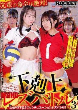 Mosaic RCTD-742 A Scenario Where A Woman In A Lower Position Challenges A Woman In A Higher Position: Gekokujo Lesbian Battle 3