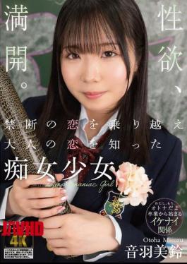 BAGR-088 Otoha Misuzu, A Promiscuous Young Girl Who Overcame Forbidden Love And Learned About Adult Love.