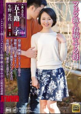 NEWM-003 True / Abnormal Sexual Intercourse Fifty Mother And Child Part 2 Mitsuyo Ikuno