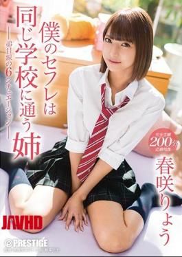 Mosaic ABP-696 My Sex Friend Goes To My School And She's My Big Sister Too. She's A Bossy Big Sister, But We're Always Together, At Home, At School, And We're Always Fucking Every Day. Harusaki Ryou