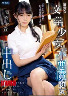 Mosaic FOCS-097 A Neat Literature Girl Is A Little Devil Slut A Middle-Aged Man Is Restrained And Creampie Fucked With All-You-Can-Eat Sperm Kanon Shinomiya