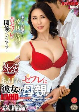 English Sub ALDN-592 The Casual Sex Partner From Back Then Was Her Mother, Yuka Mizuno.