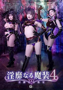 Mosaic Giga SPSF-35 Erotic Armor 4: The Erotic Classroom
