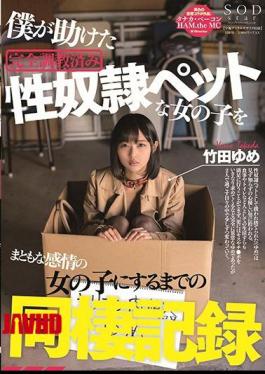 Mosaic STARS-063 The Cohabitation Record Until I Turn A Fully-trained Sex Slave Pet Girl I Helped Into A Girl With Decent Emotions Yume Takeda