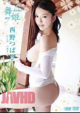 MYH-004 Tsubasa Nishino dancing princess my hime