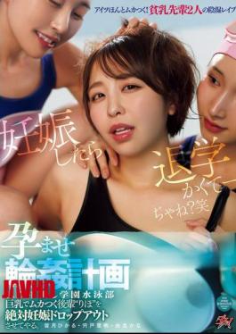 English Sub OFES-050 I'm Going To Get That Annoying Big-breasted Underclassman 'Riho' Pregnant And Make Her Drop Out. Private Cumshot Academy Swimming Club Pregnancy Ring Plan Shishido Riho Yura Kana Minazuki Hikaru